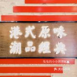桂圆铺的阿华田脆冰冰勾起了童年味道