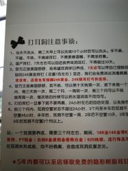 点击看大图 -Wisezone唯点穿耳打耳洞专业国际连锁品牌