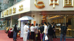android_upload_pic-中国黄金(塘桥店)