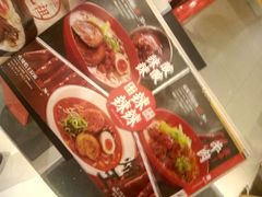 -味千拉面(双井店)