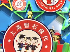 -上海乐高探索中心