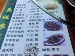 -英姐农家乐