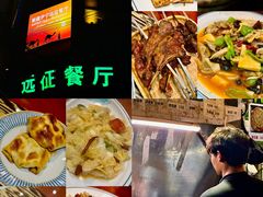 -新疆伊宁远征餐厅