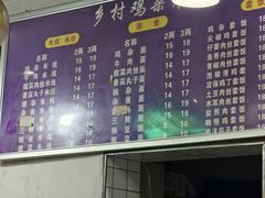 -乡村鸡杂米线(汉渝路店)