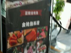 -松子料理(亮马桥店)