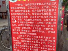 -兰烘糕