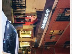 -小世界西餐厅(建国门店)
