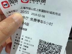 -SFC上影影城(淞南店)