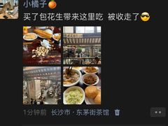 -東茅街茶馆