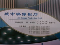 城市影像影厅放映时间-天津市规划展览馆