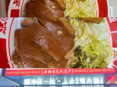 -点蹄擂椒猪脚饭(天虹汇一城店)
