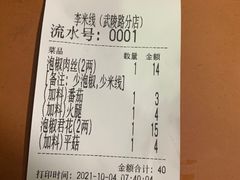 -李米线(武陵路店)