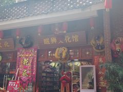 -茂德公鼓城