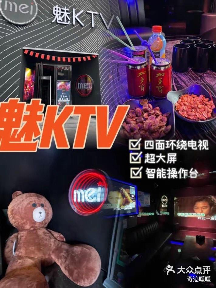 南京魅ktv价目表图片