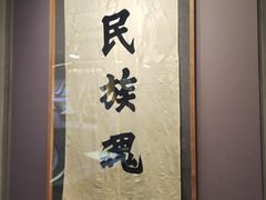 -北京鲁迅博物馆(北京新文化运动纪念馆鲁博馆区)