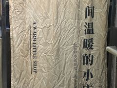 -壹块捌烧烤(灯市口店)