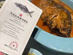 -阿五黄河大鲤鱼(纬三路店)