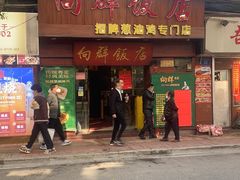 -城市便捷酒店(广州十三行上下九步行街一店)