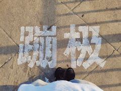 -星海蹦极娱乐