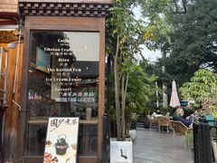-乌托邦咖啡(武侯祠店)