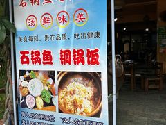 -抚仙湖生态石锅鱼野生菌(告庄店)