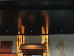 -北村家日本料理(西大望路店)