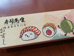 -榴大大·寿司先生(哈街店)