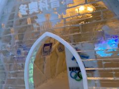 -宁波冰雪大世界(北仑区)