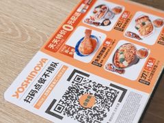 -吉野家(顺义站前北街店)