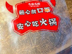 -左庭右院鲜牛肉火锅(新梅广场店)