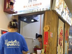 -非遗·十八曲鱼饺(西马总店)