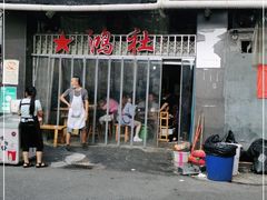 -星鸿社重庆老火锅