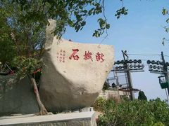 -峄山风景名胜区