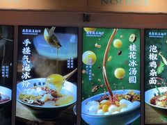 -兵哥豌豆面(创意谷店)