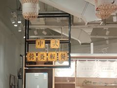 -山食间·中式营养轻餐(保利时光里店)
