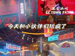 -里堂派对·独栋团建聚会小院轰趴馆(三圣乡店)