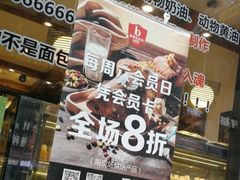 -BREAD WAY面包路·欧式面包(龙湖时代D馆店)