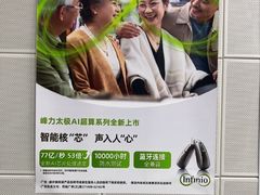 -海之声助听器(上海旗舰中心)