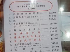 菜单-兰芳园(上环店)
