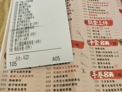 菜单-鱼民·现造寿司(育德店)