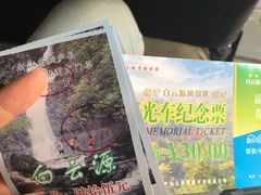 -白云源风景区