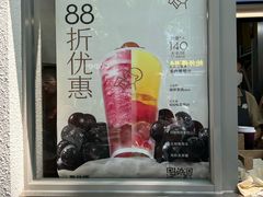 -喜茶(上海淮海中路渔阳里店)