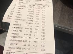 账单-名代宇奈备长炭烧鳗鱼居酒屋