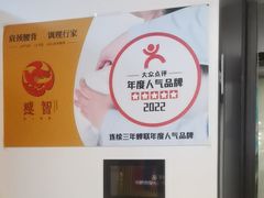 -感智盲人按摩·艾灸·肩颈SPA(岗厦店)