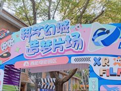 -西安电影制片厂