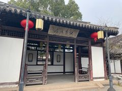 -常熟方塔园