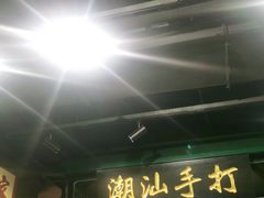 -十六蒲(桂林路店)