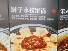 -满兴咱妈烀饼铁锅炖(兰州北街店)