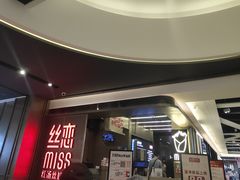 门面-丝恋丝娃娃(逸天城国贸店)