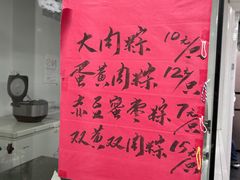 -古徽州馄饨店(宝安路店)